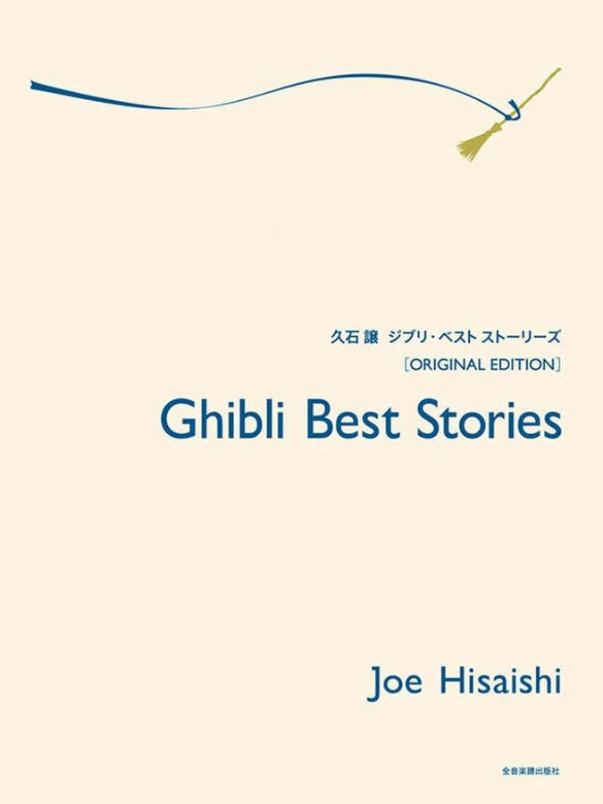 Music Hisaishi J. - Ghibli Best Stories - Piano