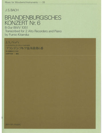 Music Bach - Brandenburg Concerto No. 6 In B Flat Major BWV 1051 33 - 2 Treble Flute A Bec et Piano