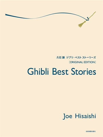 HISAISHI J. - GHIBLI BEST STORIES - PIANO