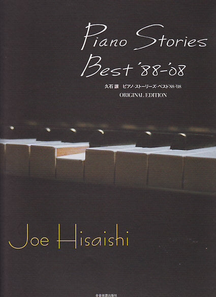 Music Hisaishi J. - Piano Stories Best 88-08