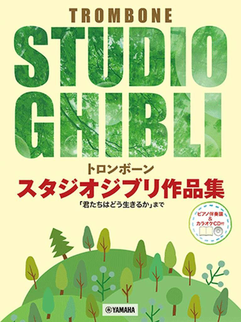 Studio Ghibli Selections Trombone/Piano