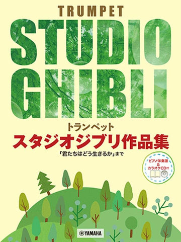 Music Hisaishi J. - Studio Ghibli Selections For Trumpet & Piano + CD
